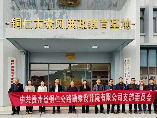 bv伟德国际1946党支部——2025年11月党员活动日